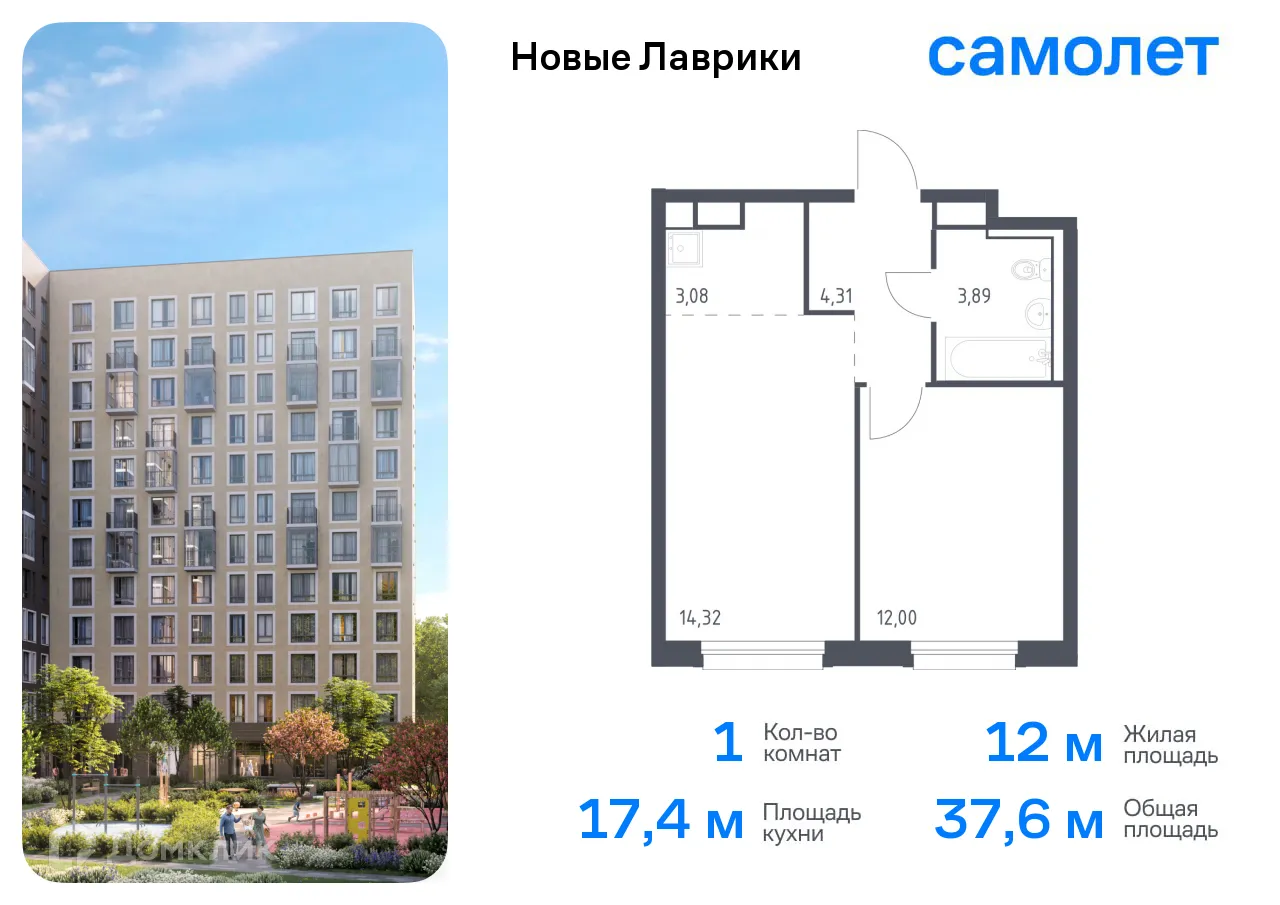 Планировка 1-комнатной квартиры 37.6 м² в ЖК Новые Лаврики, г. Мурино — фото 1