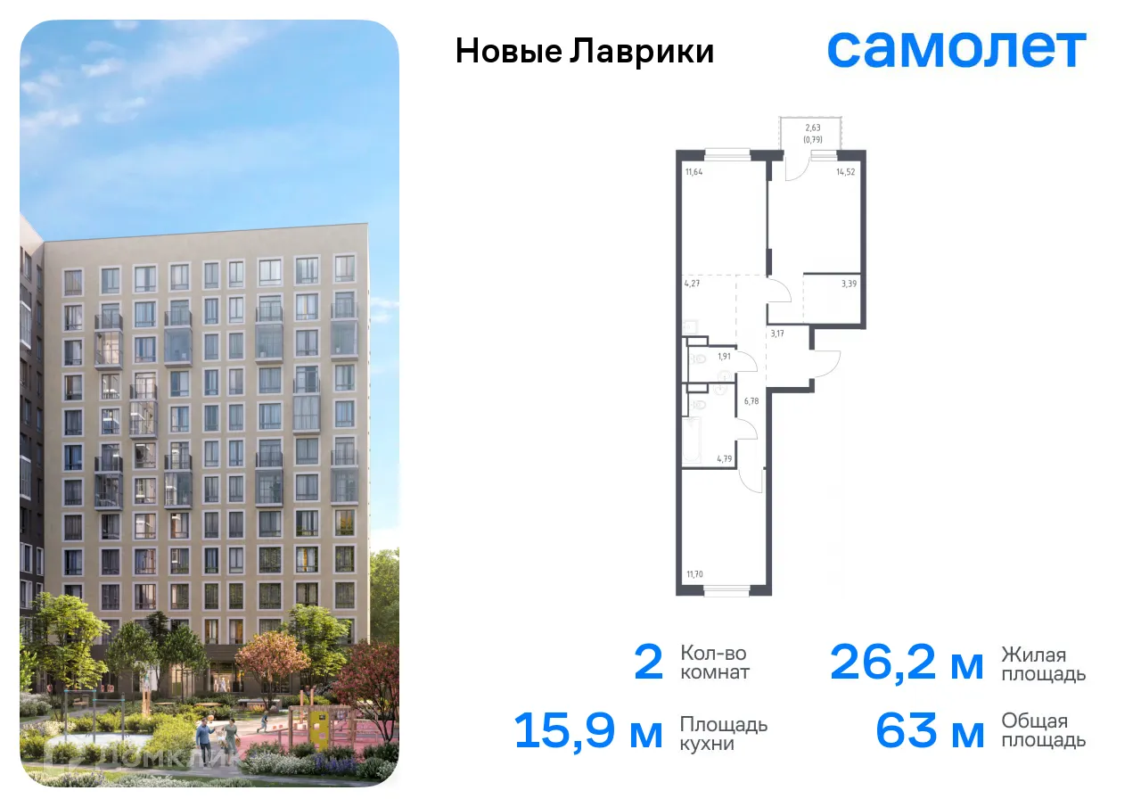 Планировка 2-комнатной квартиры 62.96 м² в ЖК Новые Лаврики, г. Мурино — фото 1