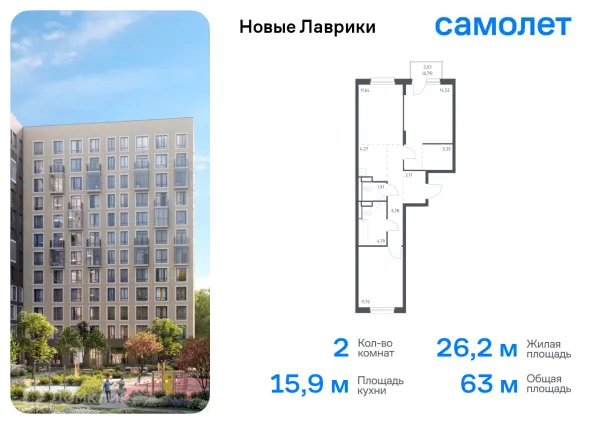 Планировка 2 комн. в ЖК Новые Лаврики
