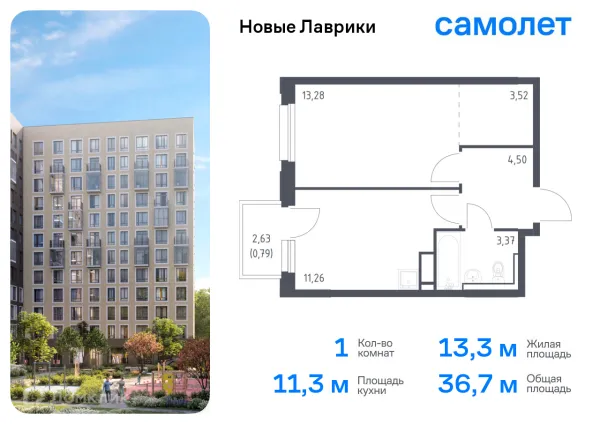 Планировка 1 комн. в ЖК Новые Лаврики