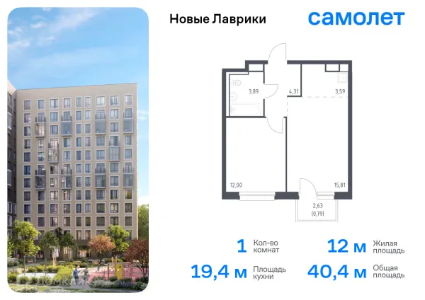 Планировка 1 комн. в ЖК Новые Лаврики