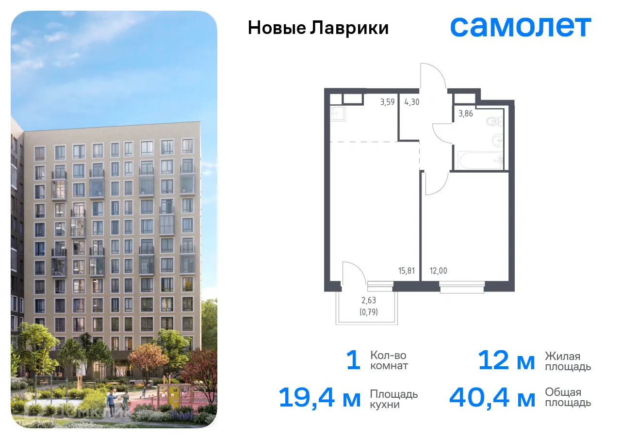 Планировка 1-комнатной квартиры 40.35 м² в ЖК Новые Лаврики, г. Мурино — фото 1