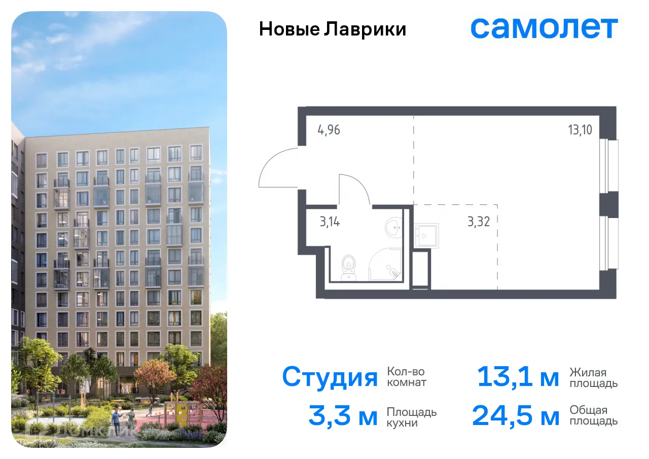 Планировка студии квартиры 24.52 м² в ЖК Новые Лаврики, г. Мурино — фото 1