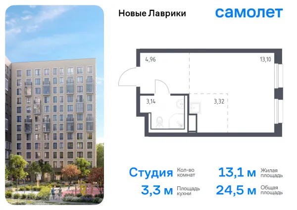 Планировка Студия в ЖК Новые Лаврики