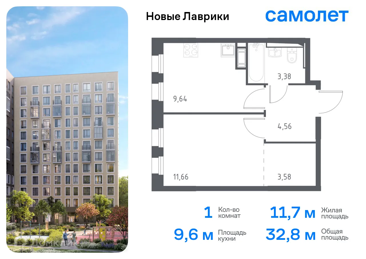 Планировка 1-комнатной квартиры 32.82 м² в ЖК Новые Лаврики, г. Мурино — фото 1