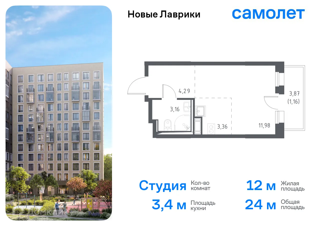 Планировка студии квартиры 23.95 м² в ЖК Новые Лаврики, г. Мурино — фото 1