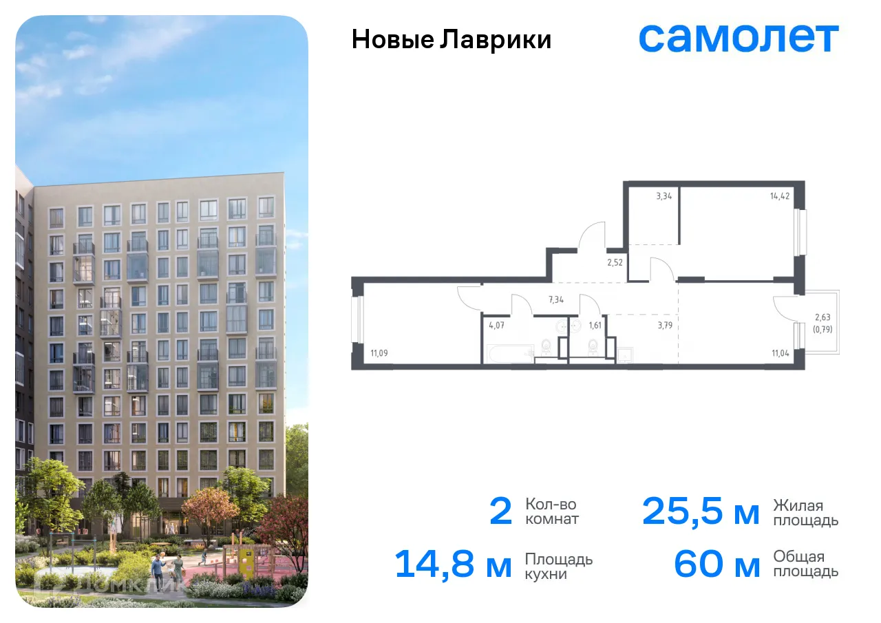 Планировка 2-комнатной квартиры 60.01 м² в ЖК Новые Лаврики, г. Мурино — фото 1