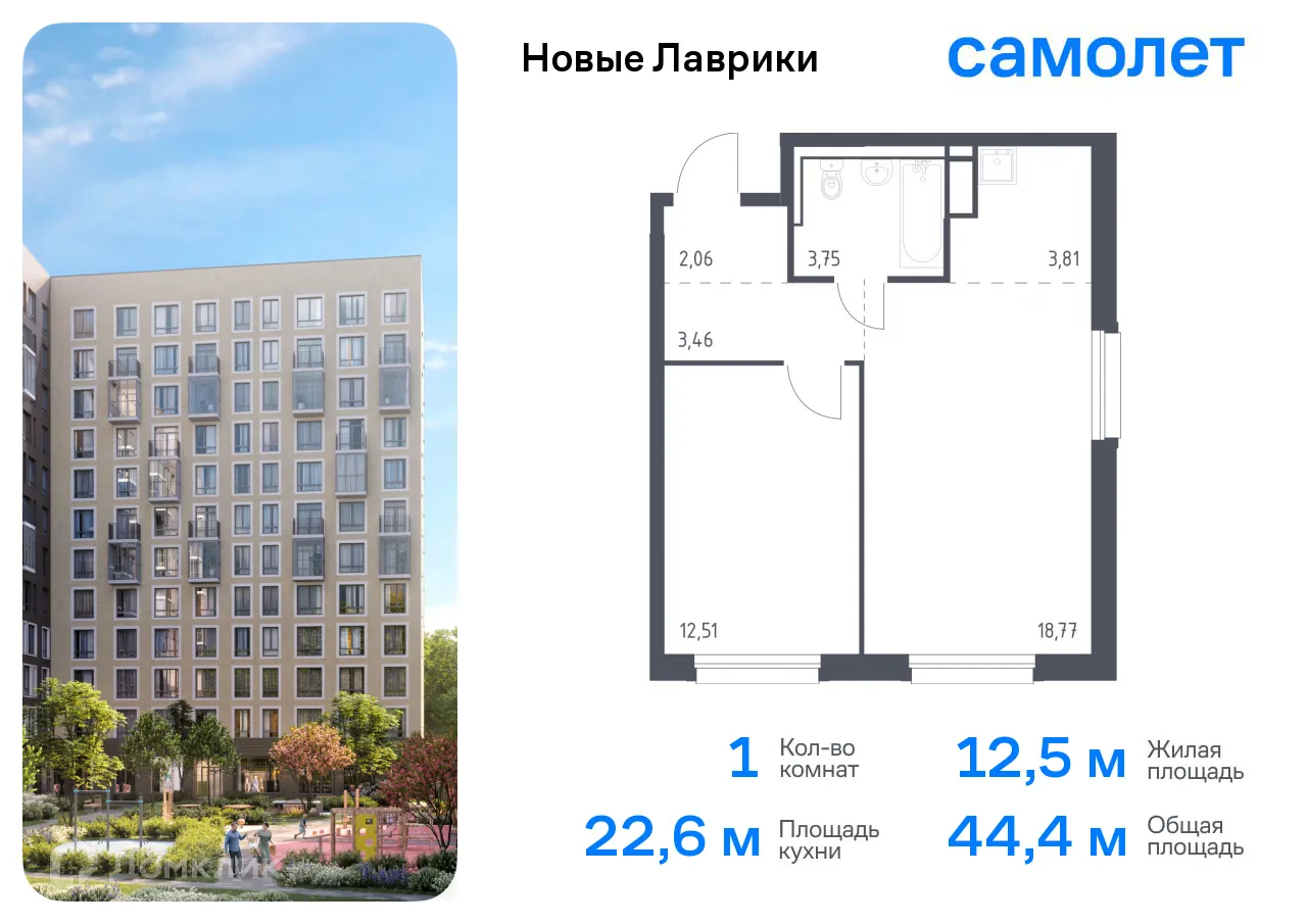 Планировка 1-комнатной квартиры 44.36 м² в ЖК Новые Лаврики, г. Мурино — фото 1