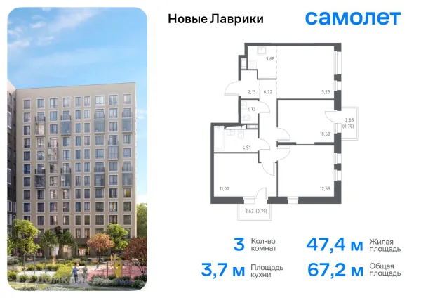 Планировка 3 комн. в ЖК Новые Лаврики