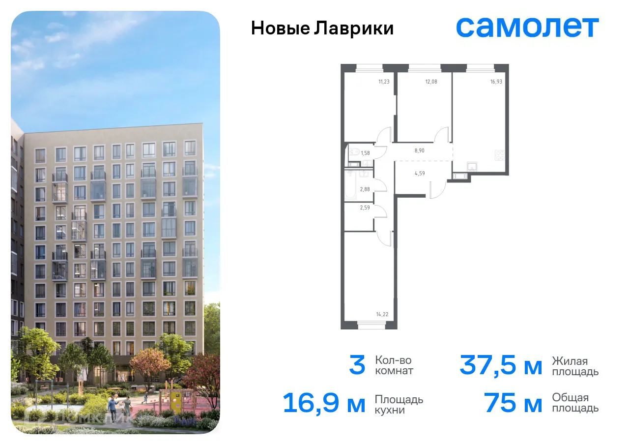 Планировка 3-комнатной квартиры 75 м² в ЖК Новые Лаврики, г. Мурино — фото 1