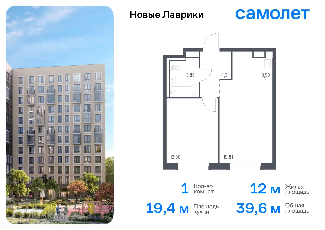 Планировка 1-комнатной квартиры 39.6 м² в ЖК Новые Лаврики, г. Мурино — фото 1