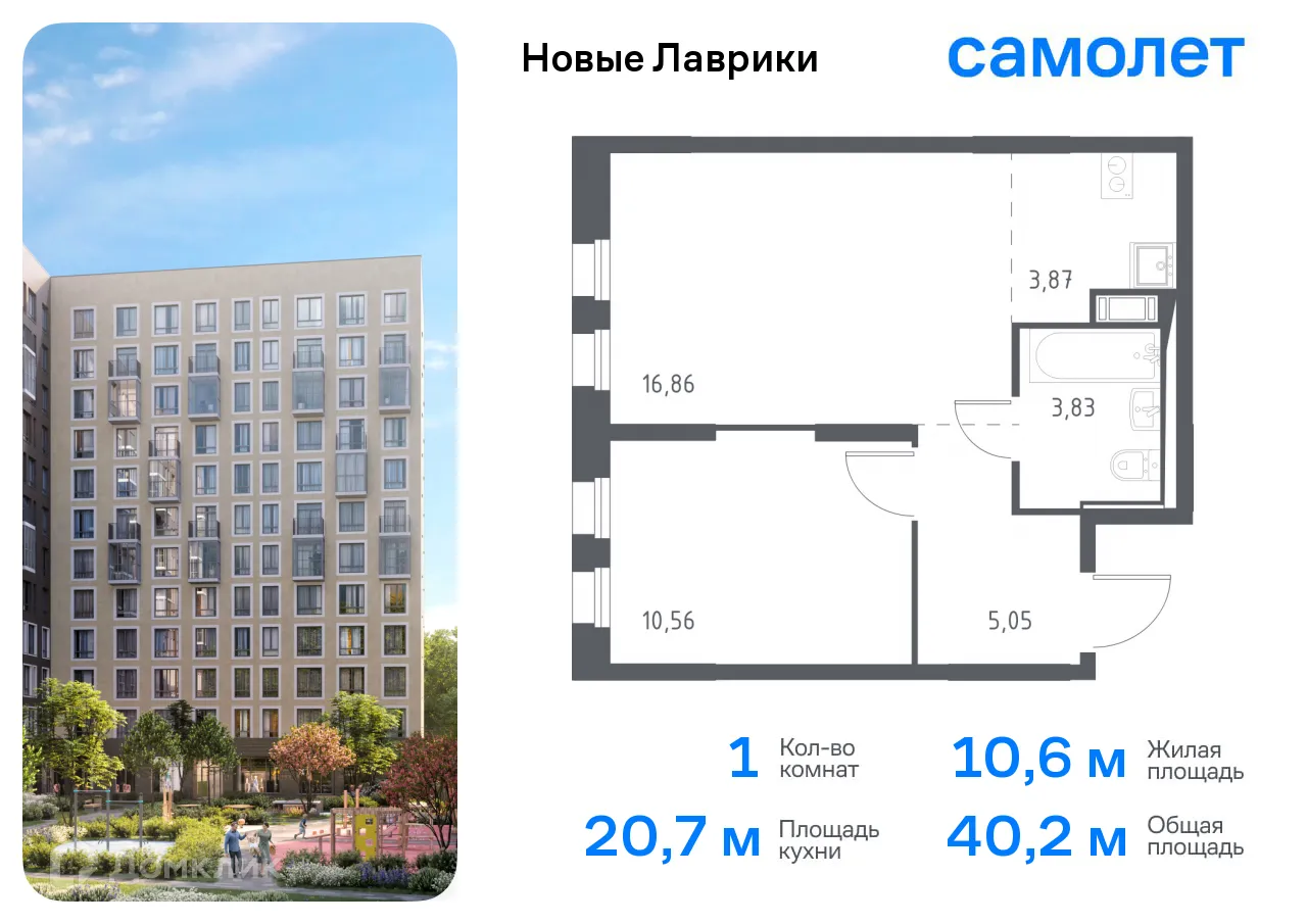 Планировка 1-комнатной квартиры 40.17 м² в ЖК Новые Лаврики, г. Мурино — фото 1