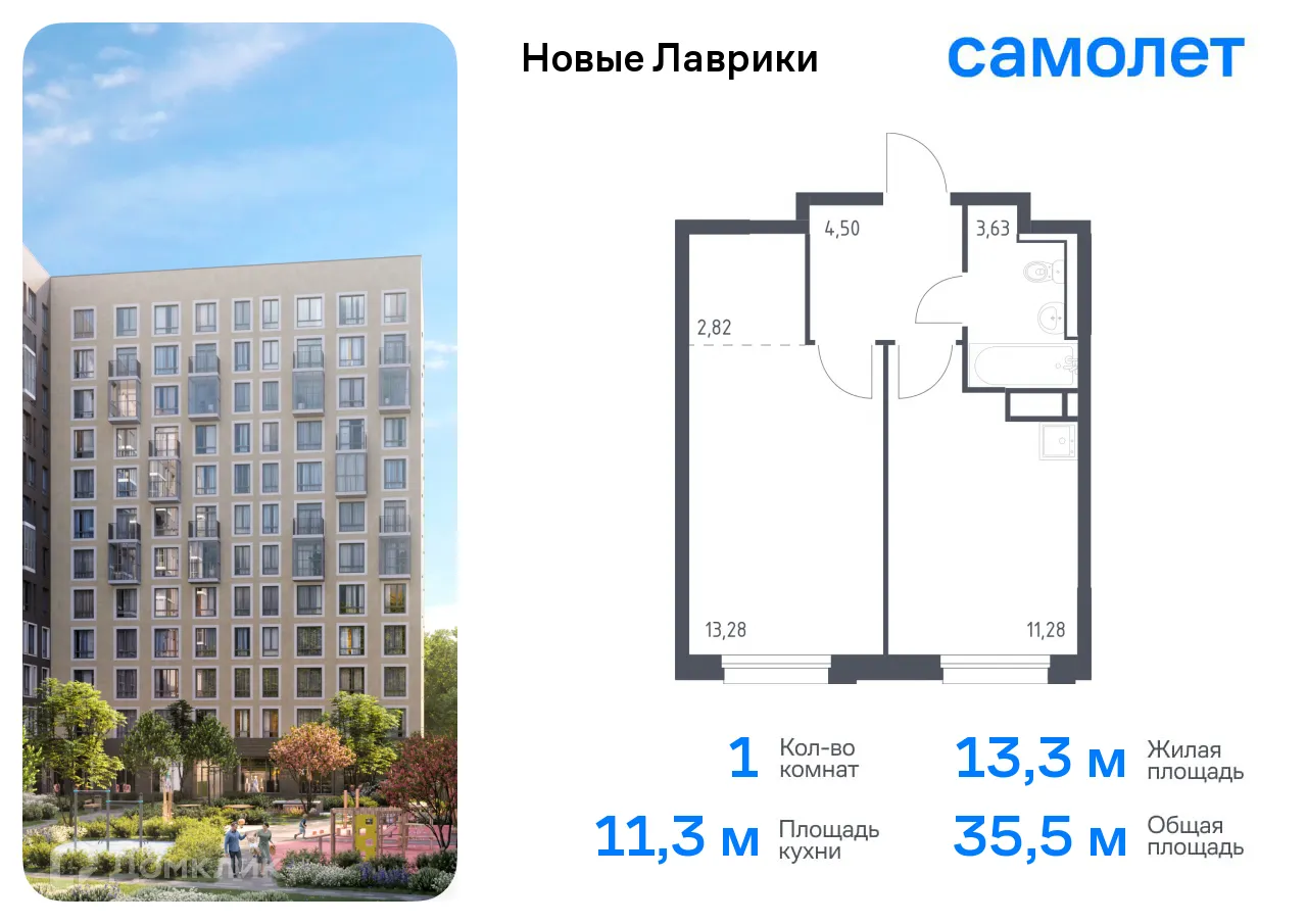 Планировка 1-комнатной квартиры 35.51 м² в ЖК Новые Лаврики, г. Мурино — фото 1