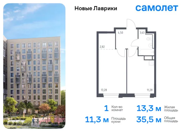 Планировка 1 комн. в ЖК Новые Лаврики
