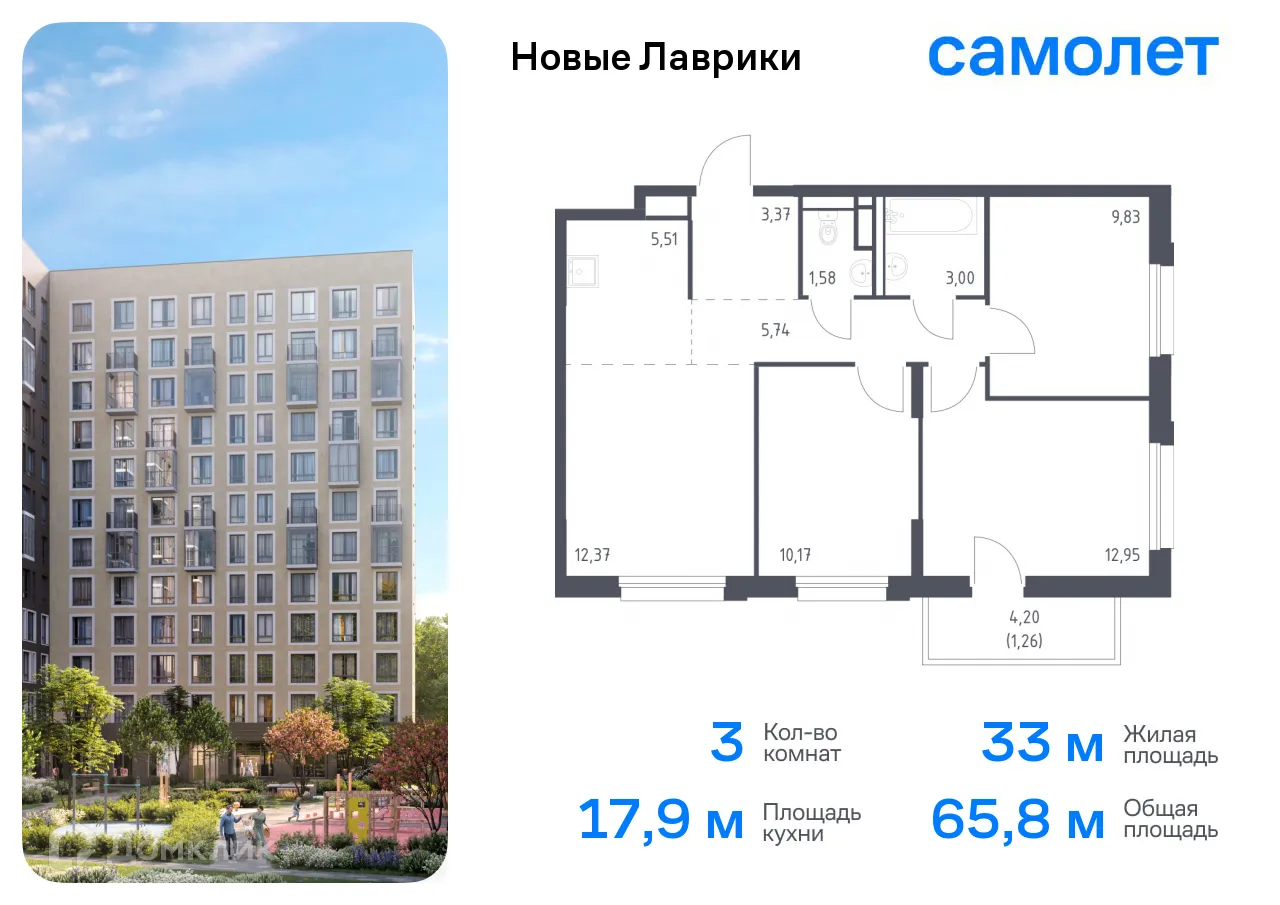 Планировка 3-комнатной квартиры 65.78 м² в ЖК Новые Лаврики, г. Мурино — фото 1