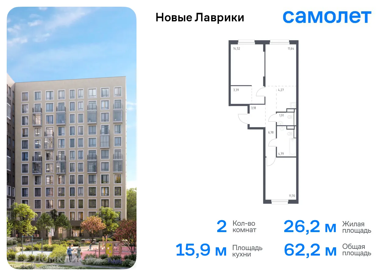 Планировка 2-комнатной квартиры 62.18 м² в ЖК Новые Лаврики, г. Мурино — фото 1