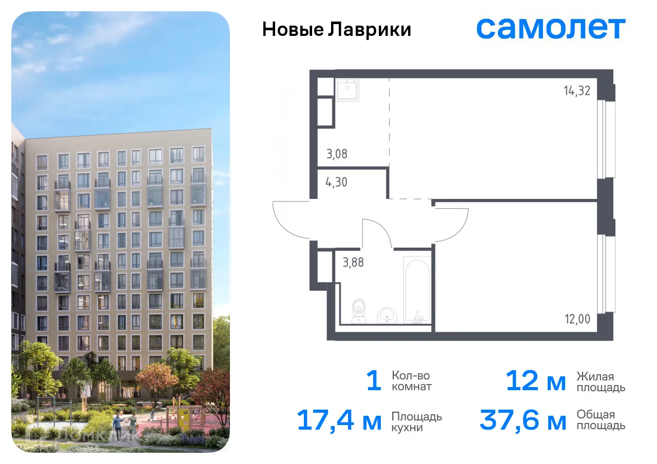 Планировка 1-комнатной квартиры 37.58 м² в ЖК Новые Лаврики, г. Мурино — фото 1