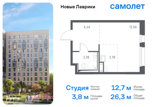 Планировка Студия в ЖК Новые Лаврики