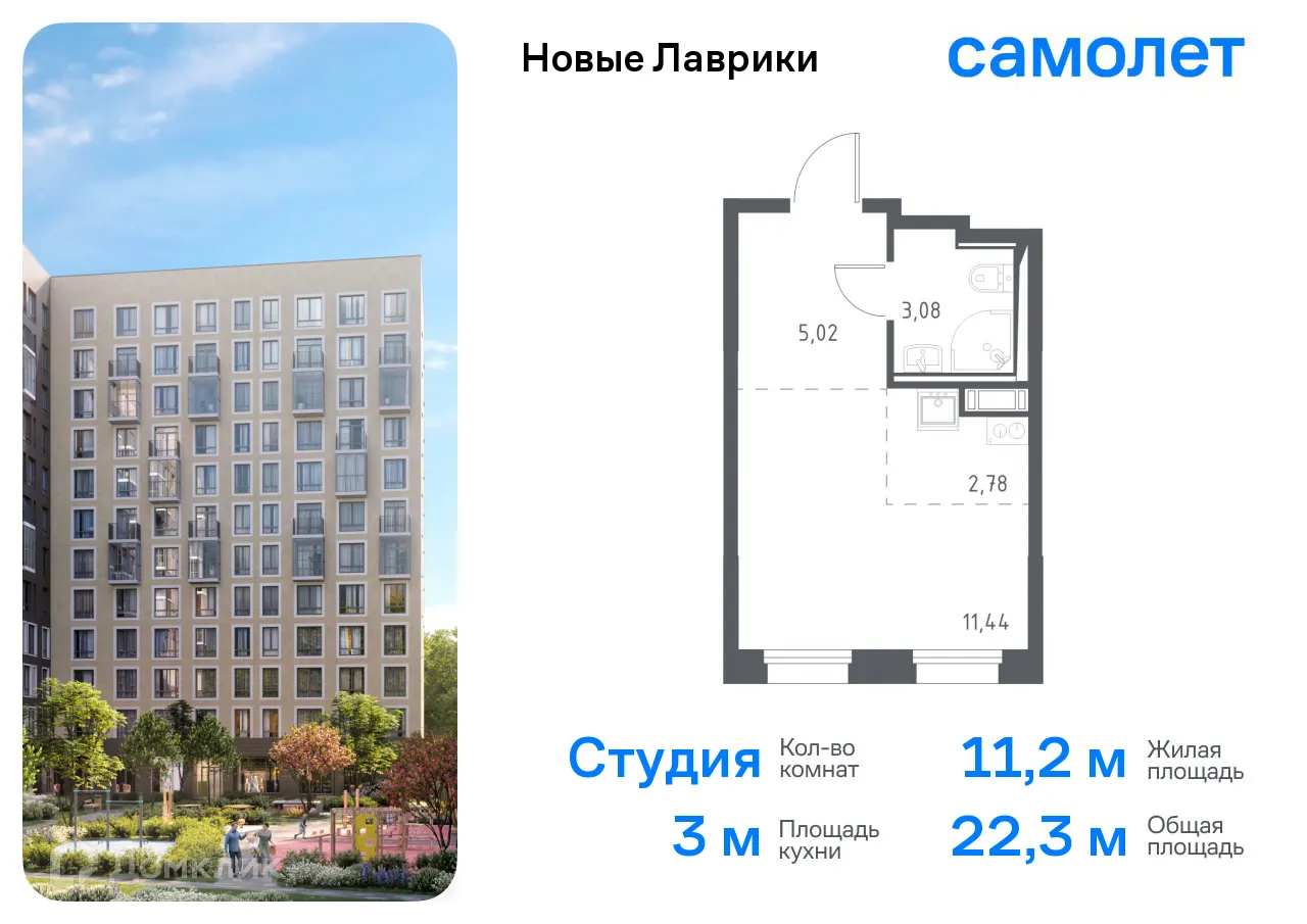 Планировка студии квартиры 22.32 м² в ЖК Новые Лаврики, г. Мурино — фото 1