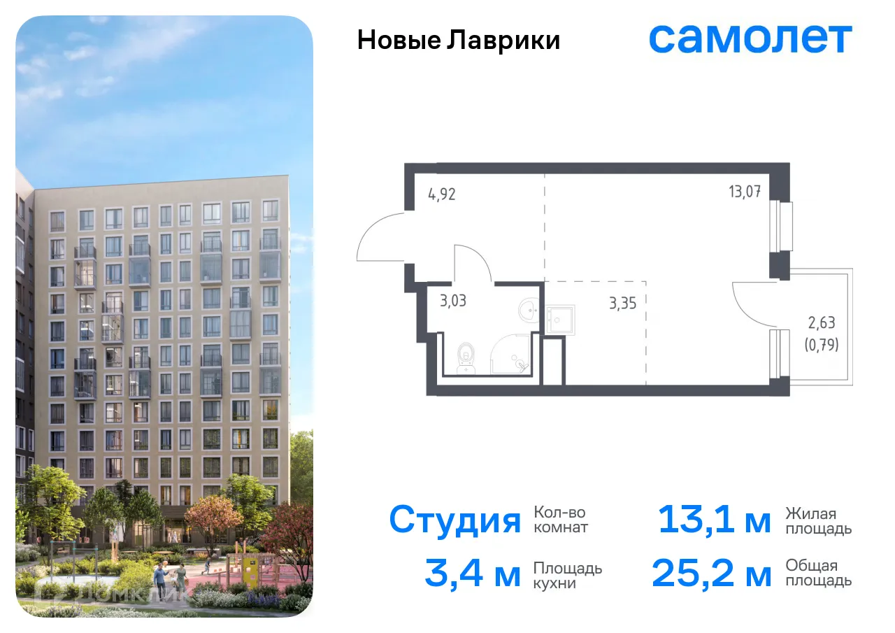 Планировка студии квартиры 25.16 м² в ЖК Новые Лаврики, г. Мурино — фото 1