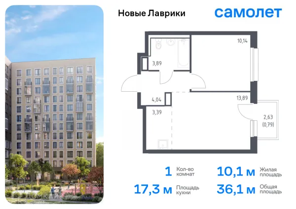 Планировка 1 комн. в ЖК Новые Лаврики