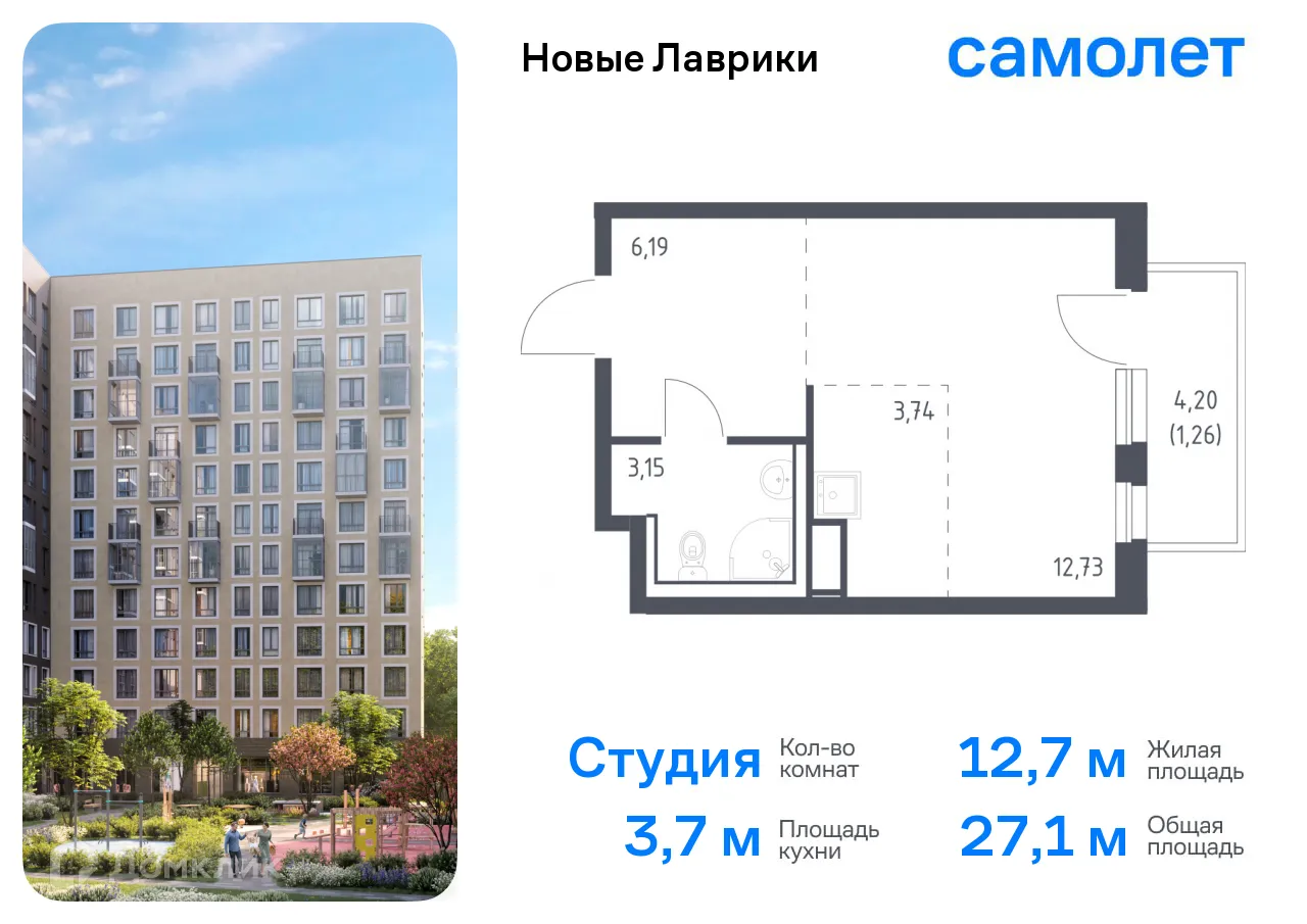 Планировка студии квартиры 27.07 м² в ЖК Новые Лаврики, г. Мурино — фото 1
