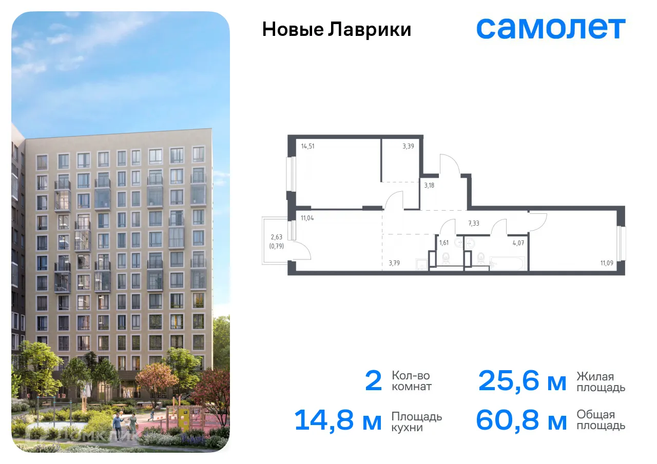 Планировка 2-комнатной квартиры 60.8 м² в ЖК Новые Лаврики, г. Мурино — фото 1