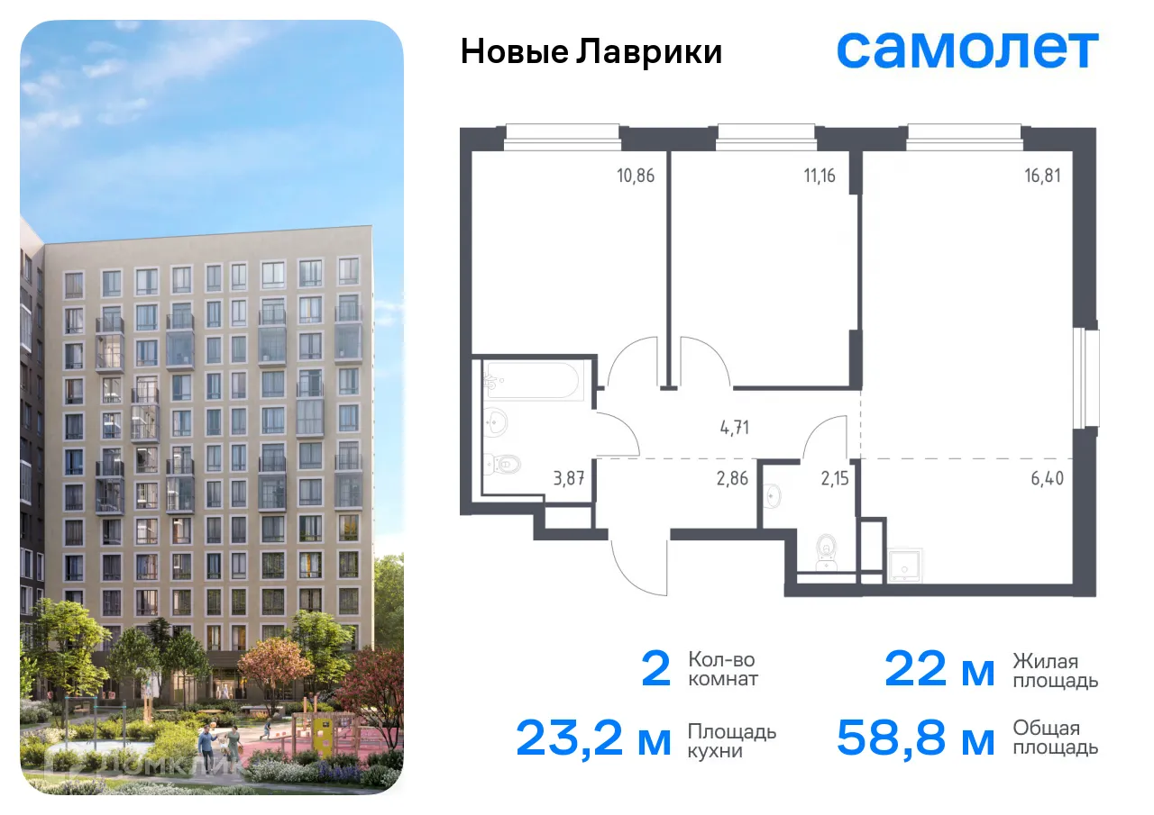Планировка 2-комнатной квартиры 58.82 м² в ЖК Новые Лаврики, г. Мурино — фото 1