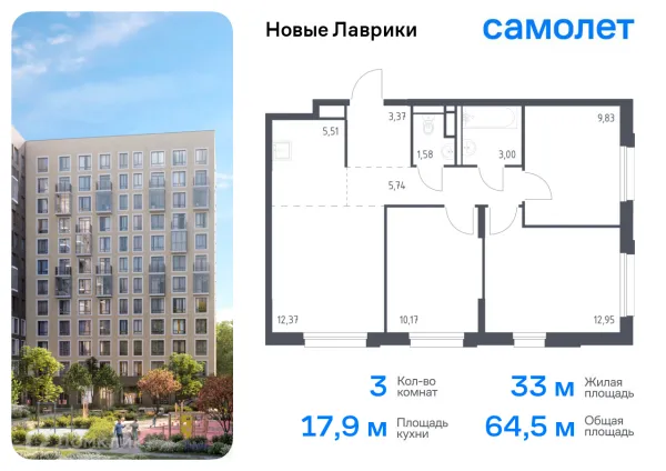 Планировка 3 комн. в ЖК Новые Лаврики