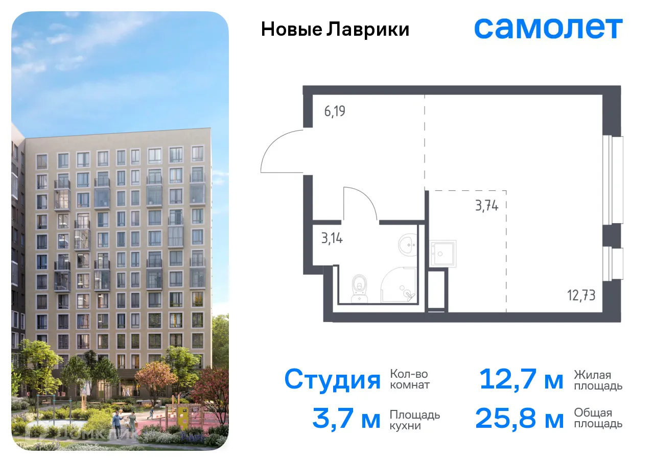 Планировка студии квартиры 25.8 м² в ЖК Новые Лаврики, г. Мурино — фото 1