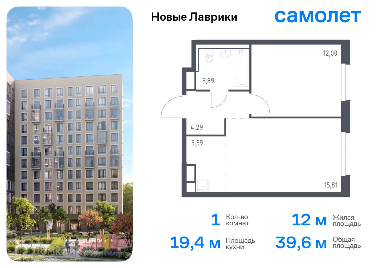 Планировка 1-комнатной квартиры 39.58 м² в ЖК Новые Лаврики, г. Мурино — фото 1