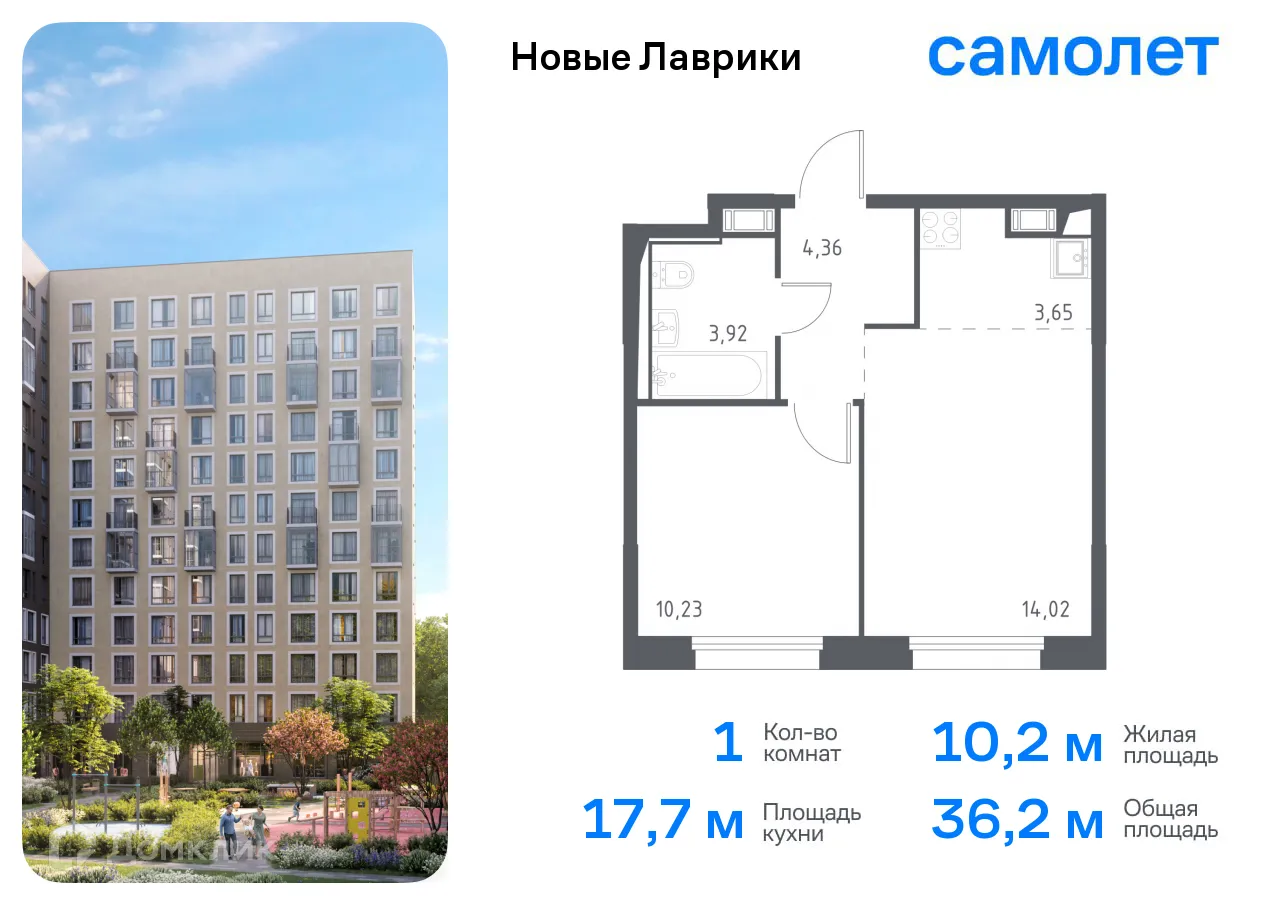 Планировка 1-комнатной квартиры 36.18 м² в ЖК Новые Лаврики, г. Мурино — фото 1