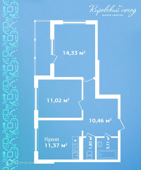Планировка 2-комнатной квартиры 52.1 м² в ЖК Кировский посад, г. Гатчина — фото 1