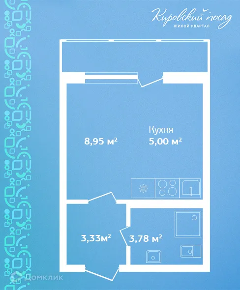 Планировка студии квартиры 21.1 м² в ЖК Кировский посад, г. Гатчина — фото 1