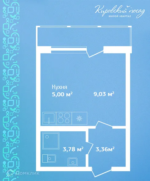 Планировка студии квартиры 21.2 м² в ЖК Кировский посад, г. Гатчина — фото 1