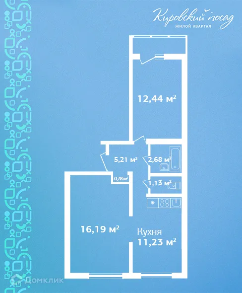 Планировка 2-комнатной квартиры 49.7 м² в ЖК Кировский посад, г. Гатчина — фото 1