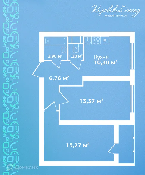 Планировка 2-комнатной квартиры 49.9 м² в ЖК Кировский посад, г. Гатчина — фото 1
