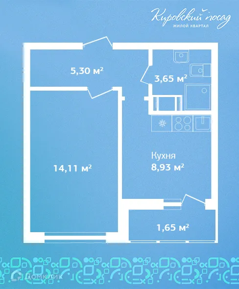 Планировка 1 комн. в ЖК Кировский посад