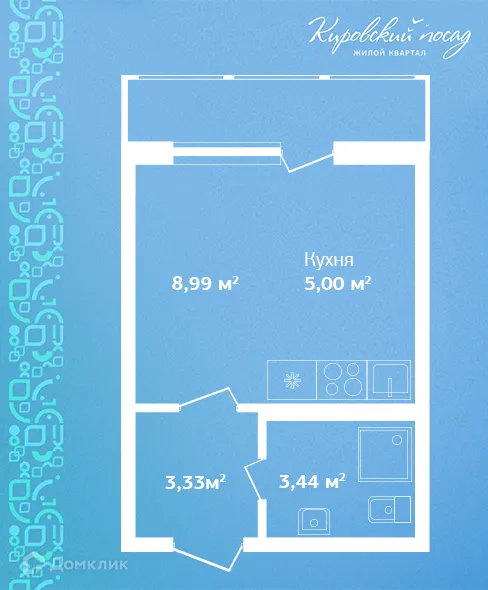 Планировка Студия в ЖК Кировский посад