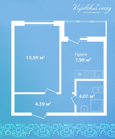 Планировка 1-комнатной квартиры 30 м² в ЖК Кировский посад, г. Гатчина — фото 1