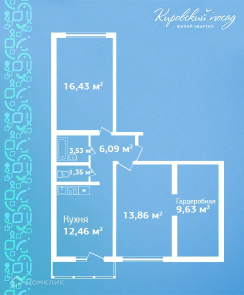 Планировка 2 комн. в ЖК Кировский посад