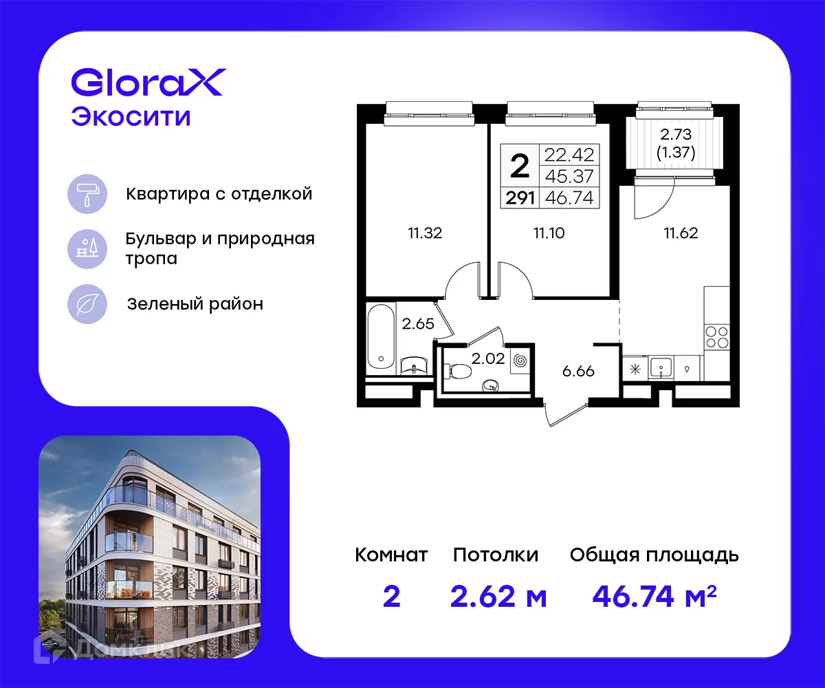 Фото квартиры в ЖК GloraX Экосити