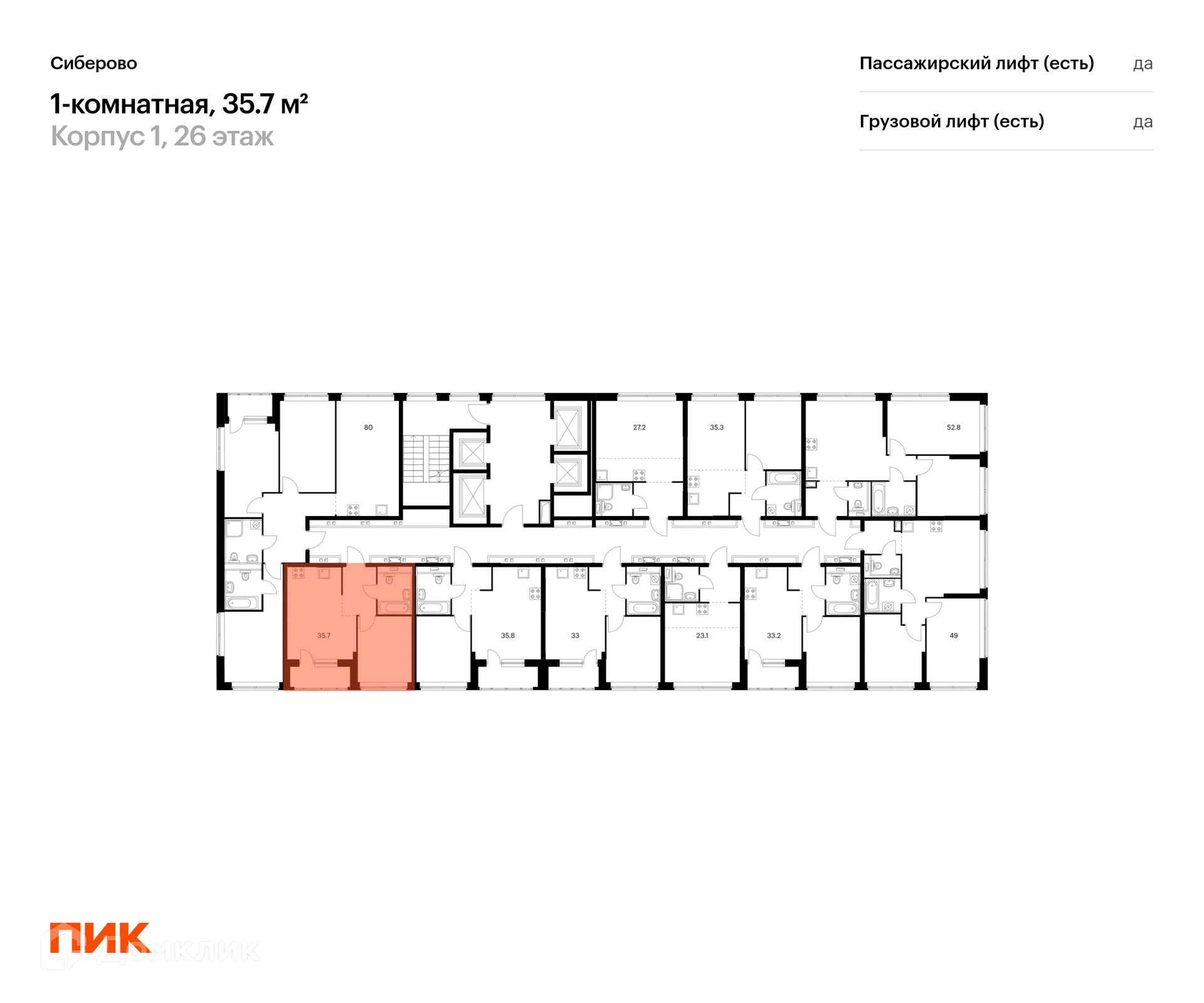 Фото квартиры в ЖК Сиберово