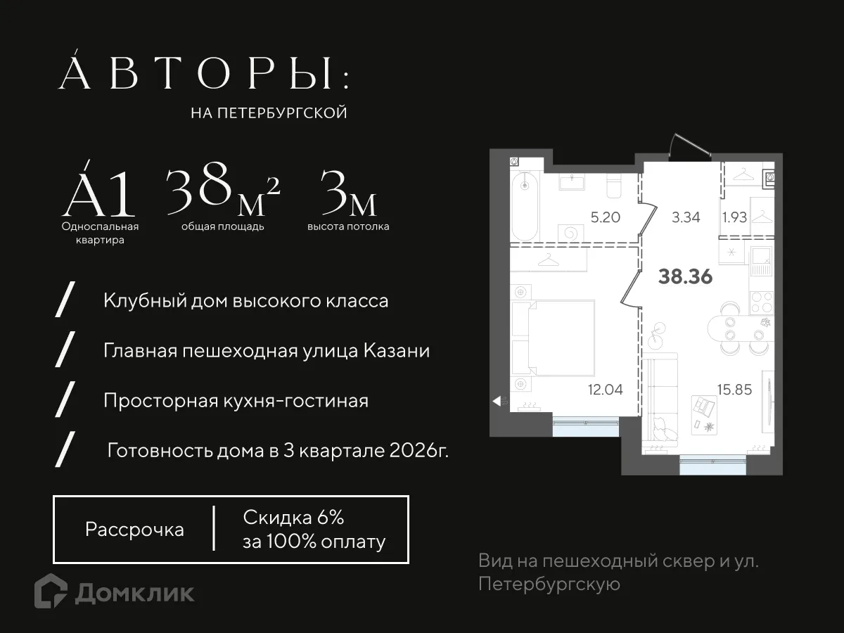 Фото квартиры в ЖК Авторы на Петербургской