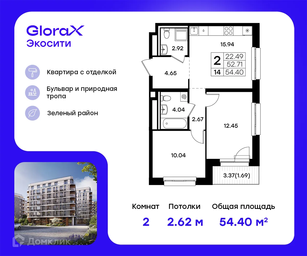 Фото квартиры в ЖК GloraX Экосити