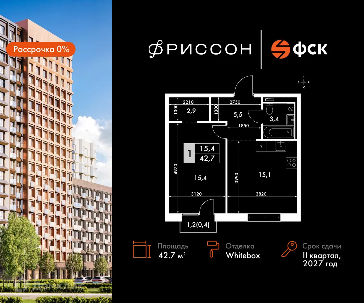 Фото квартиры в ЖК Фриссон