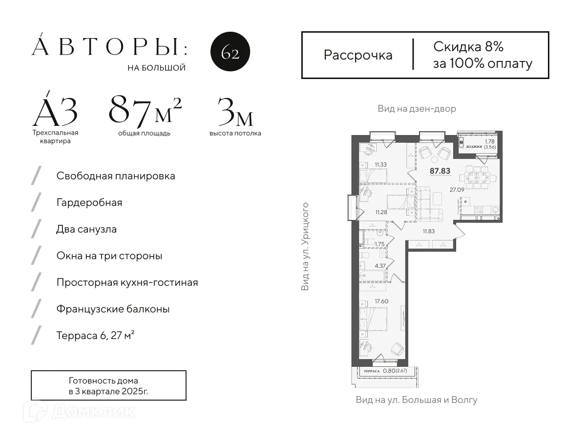 Фото квартиры в ЖК Авторы на Большой 62