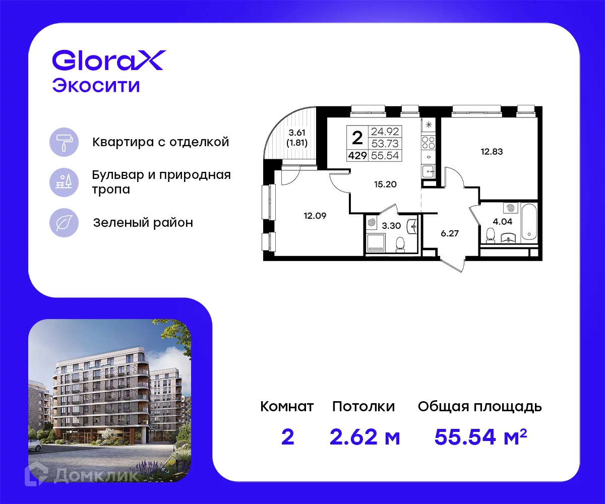 Фото квартиры в ЖК GloraX Экосити