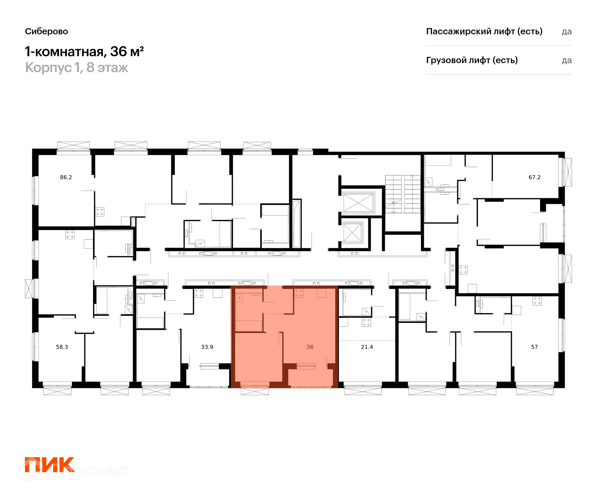 Фото квартиры в ЖК Сиберово