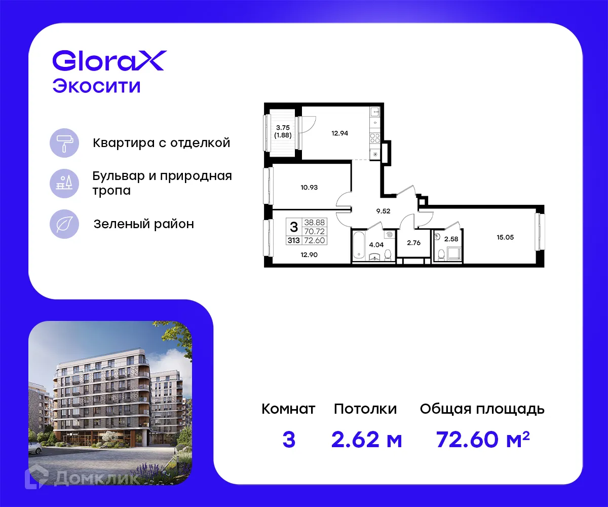 Фото квартиры в ЖК GloraX Экосити